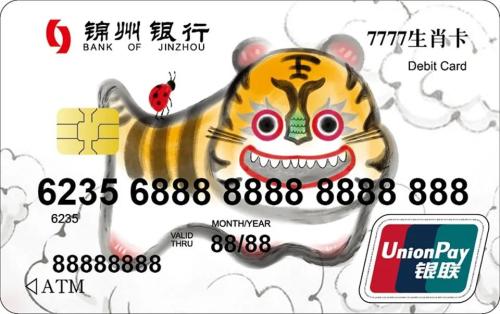 过手这些虎年银行生肖卡