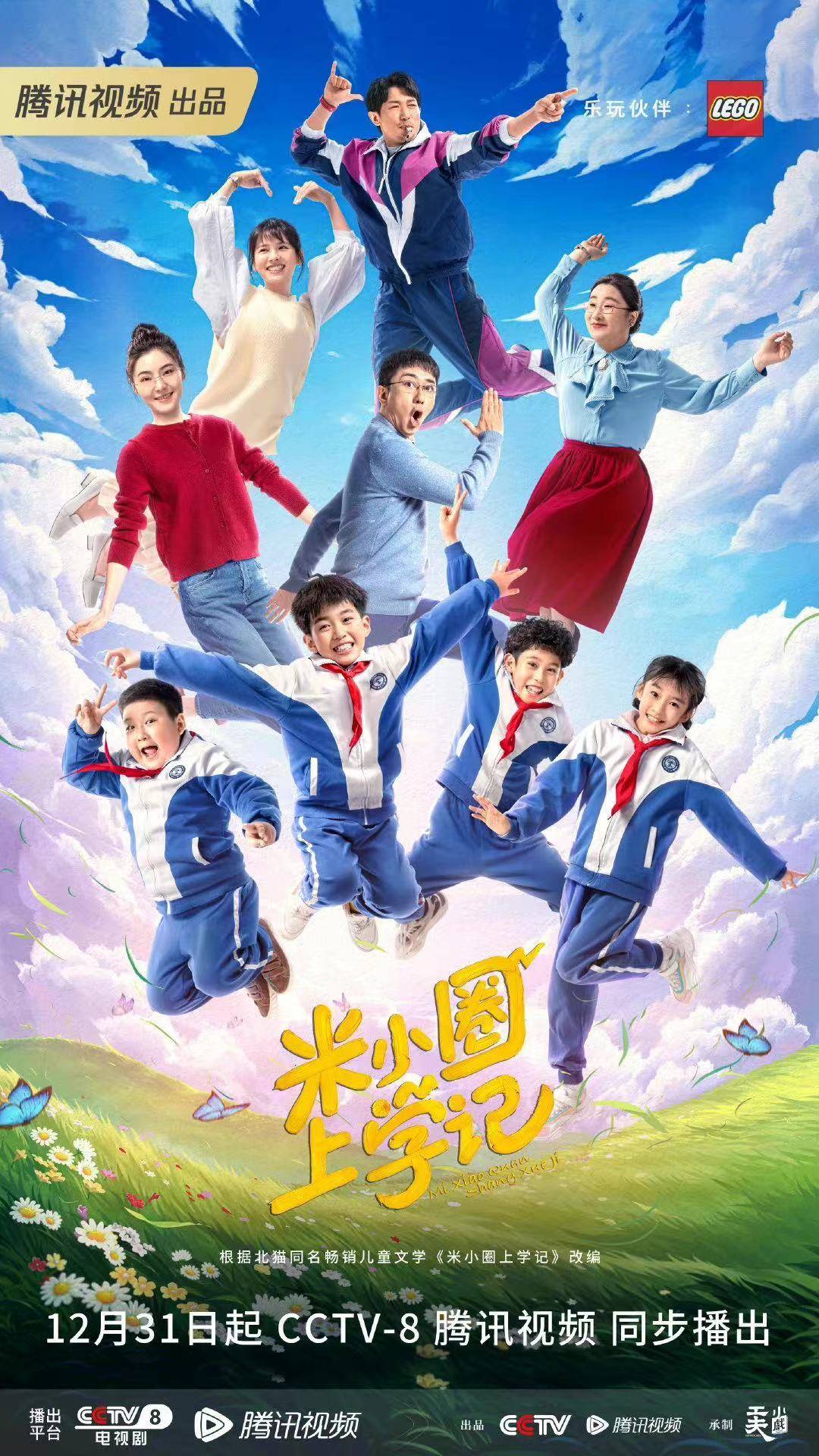 与童心对话,电视剧《米小圈上学记》热播