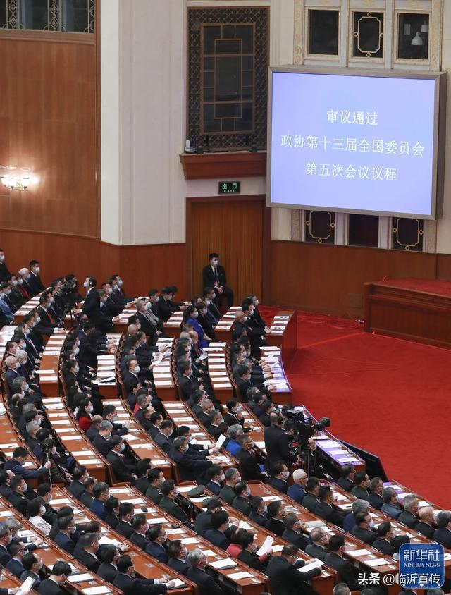 2022全国两会-新华全媒 丨全国政协十三届五次会议在京开幕