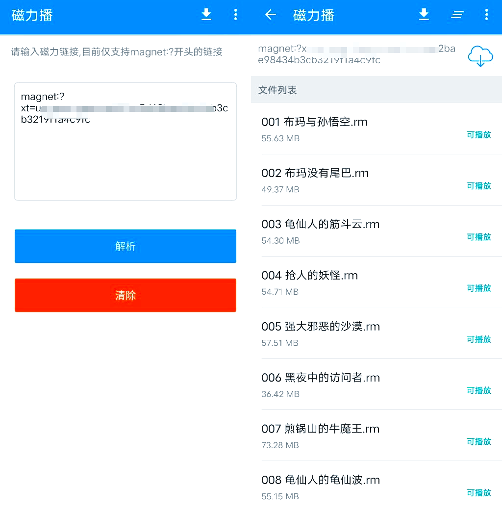 迅雷搜刮
资源搜刮
器_迅雷资料搜刮
（迅雷资源搜索助手）