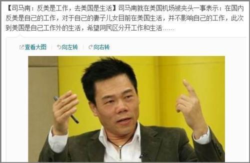 司马南进急诊室,发生了什么事?为什么会有人拍手叫好,幸灾乐祸