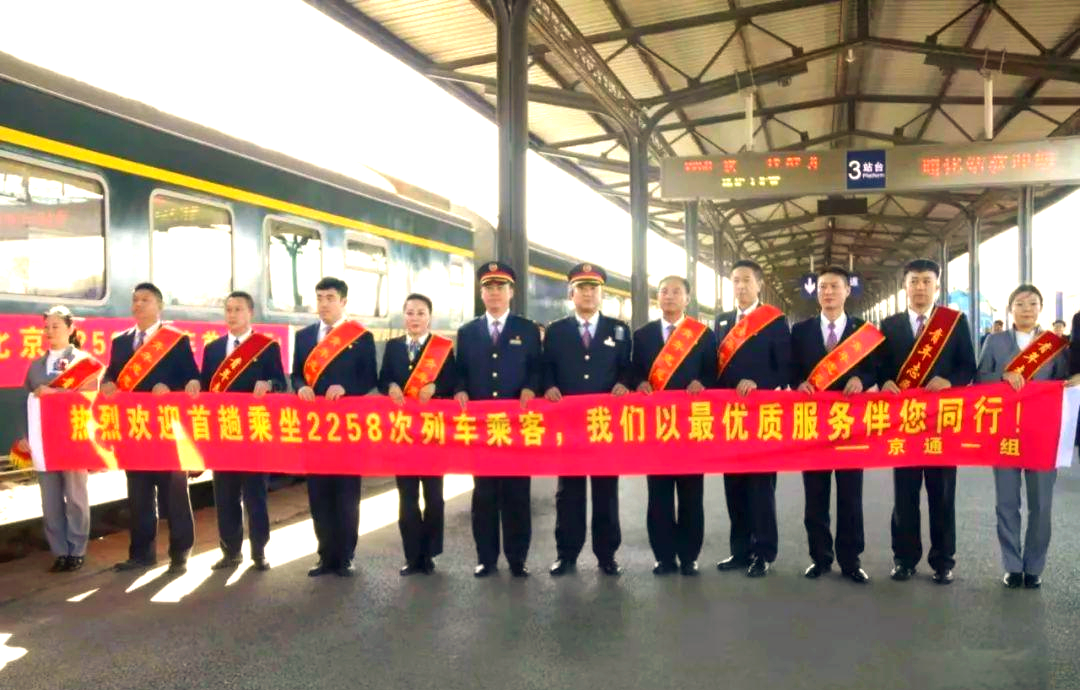 通化到北京火车几点发车=从通化到北京的火车都有几点的