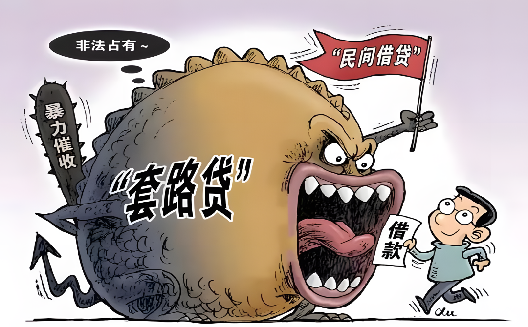 赌掉人生贷来麻烦千万不能有半点侥幸