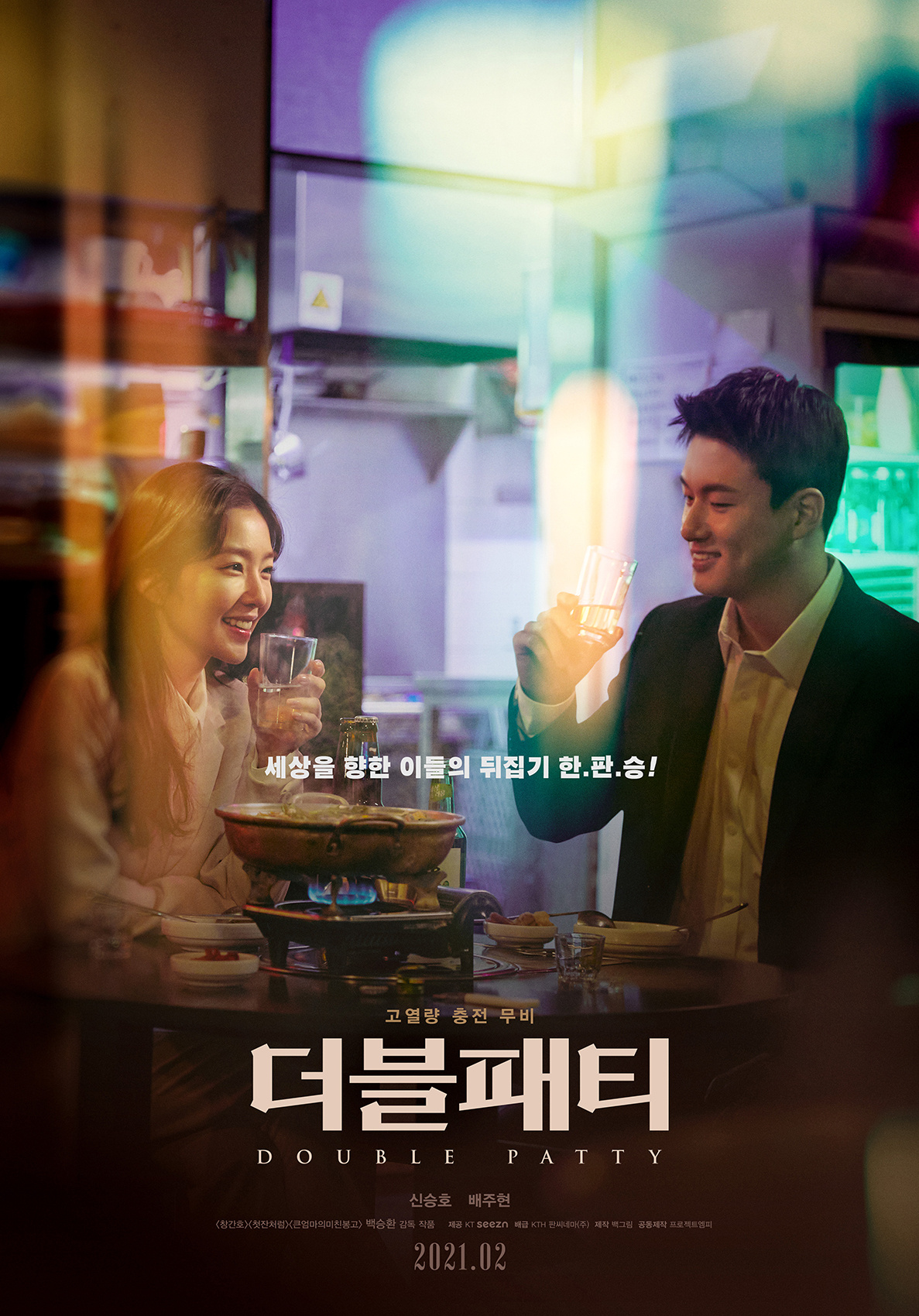 red velvet irene大荧幕出道《double patty》确定2月17日上映