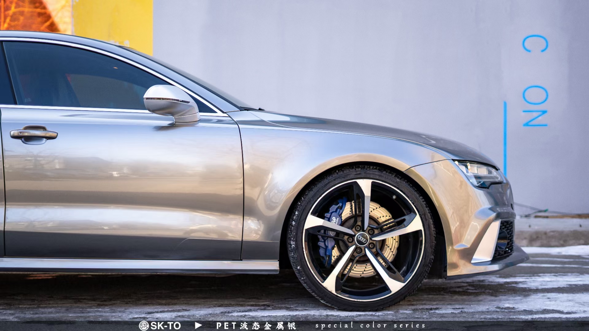 skto车身改色膜pet液态金属银(奥迪a7改色案例)