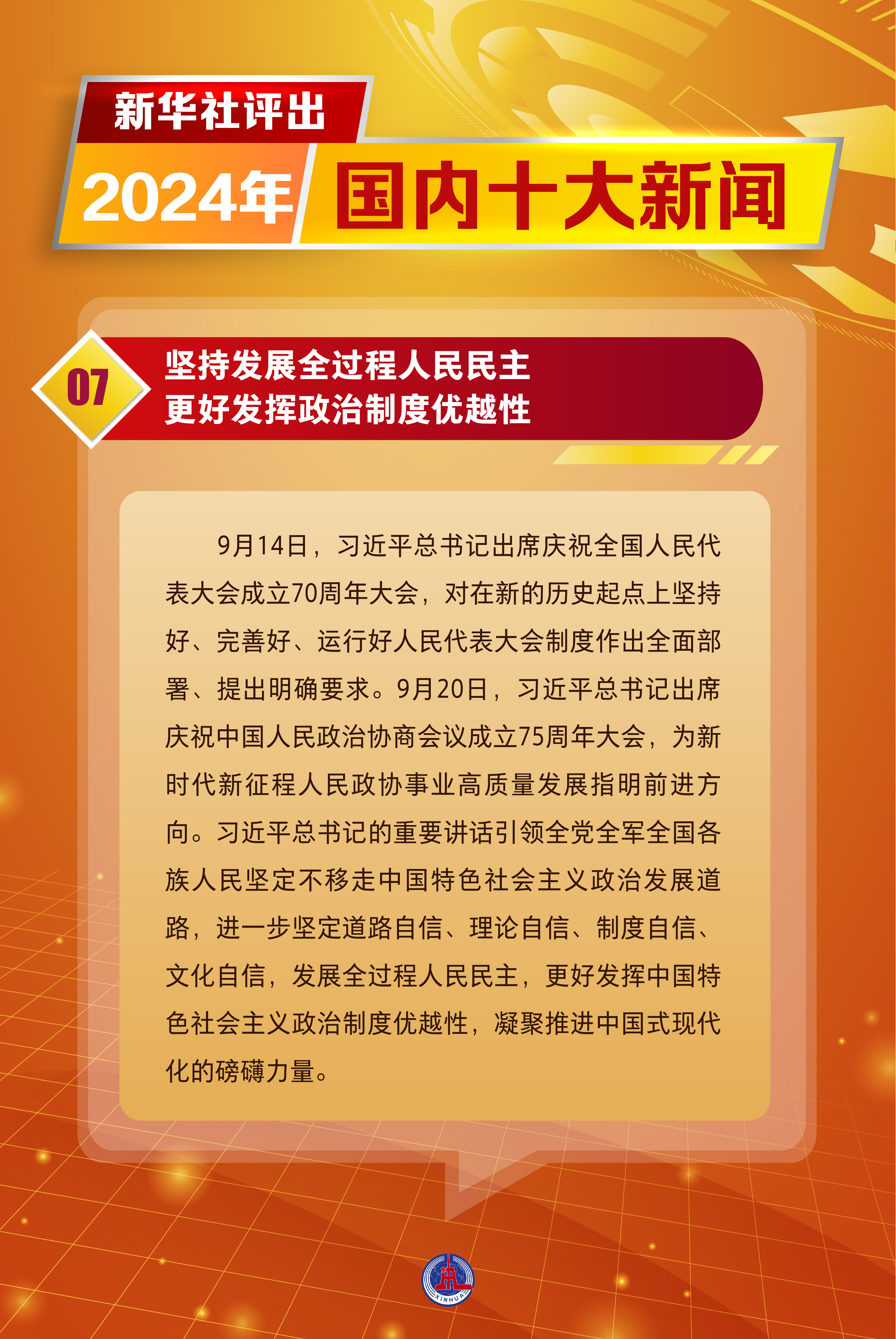 最近的新闻大事10条简短(最近的新闻大事10条文字版)