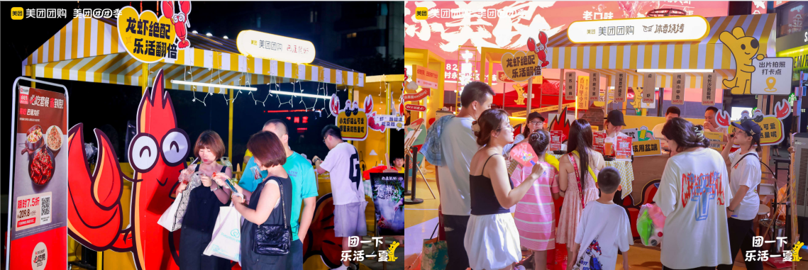 美团团购携手四城商户!乐活集市备齐吃喝玩乐!