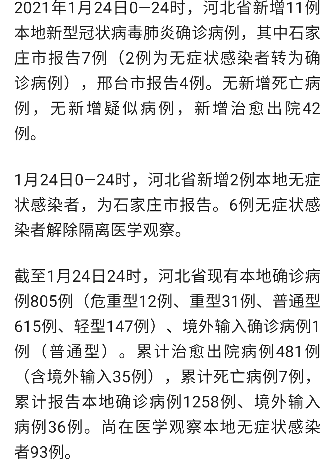 最新疫情最新消息=最新疫情最新消息2023年12月份