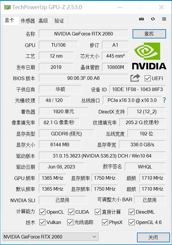 英伟达rtx2060 的显卡怎么样,是否值得入手