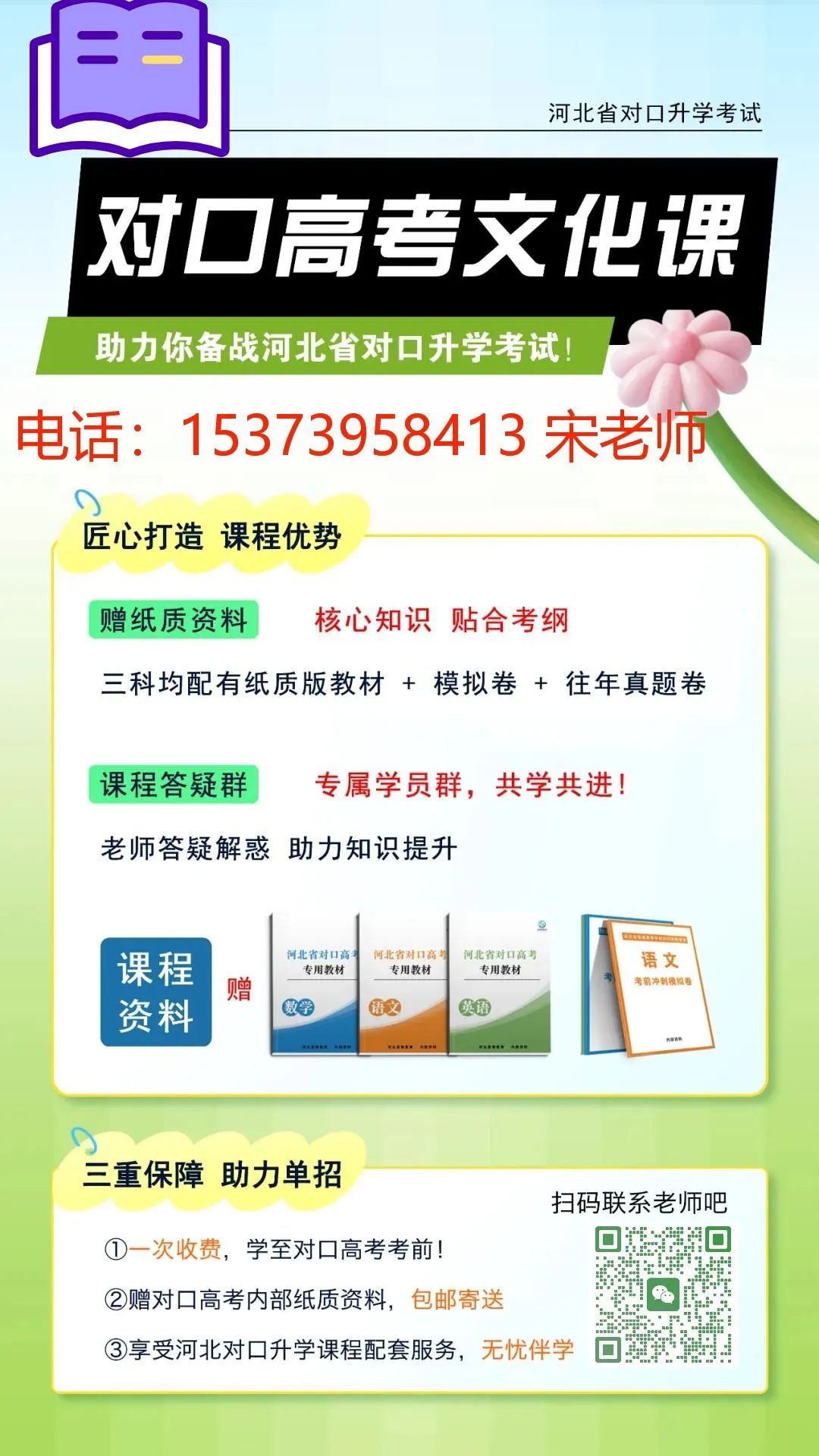 包含高考资料包！含视频课，难点易懂的词条