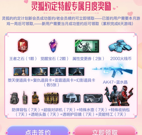 cf永久透明头盔活动来了,使用龙珠进行兑换