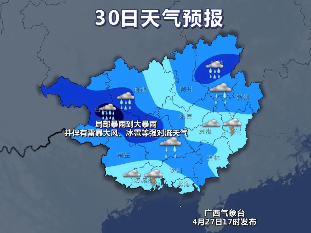 金城江天气预报15天