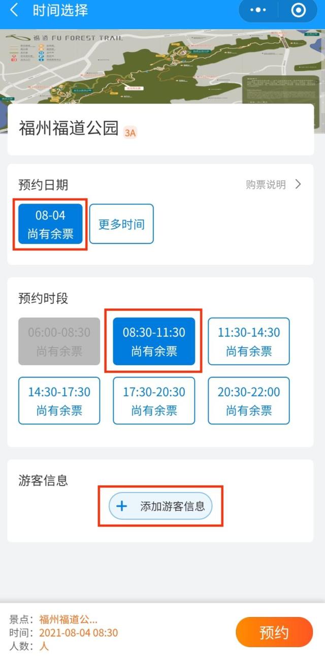 重要通知!福州这两个公园全面实行预约入园
