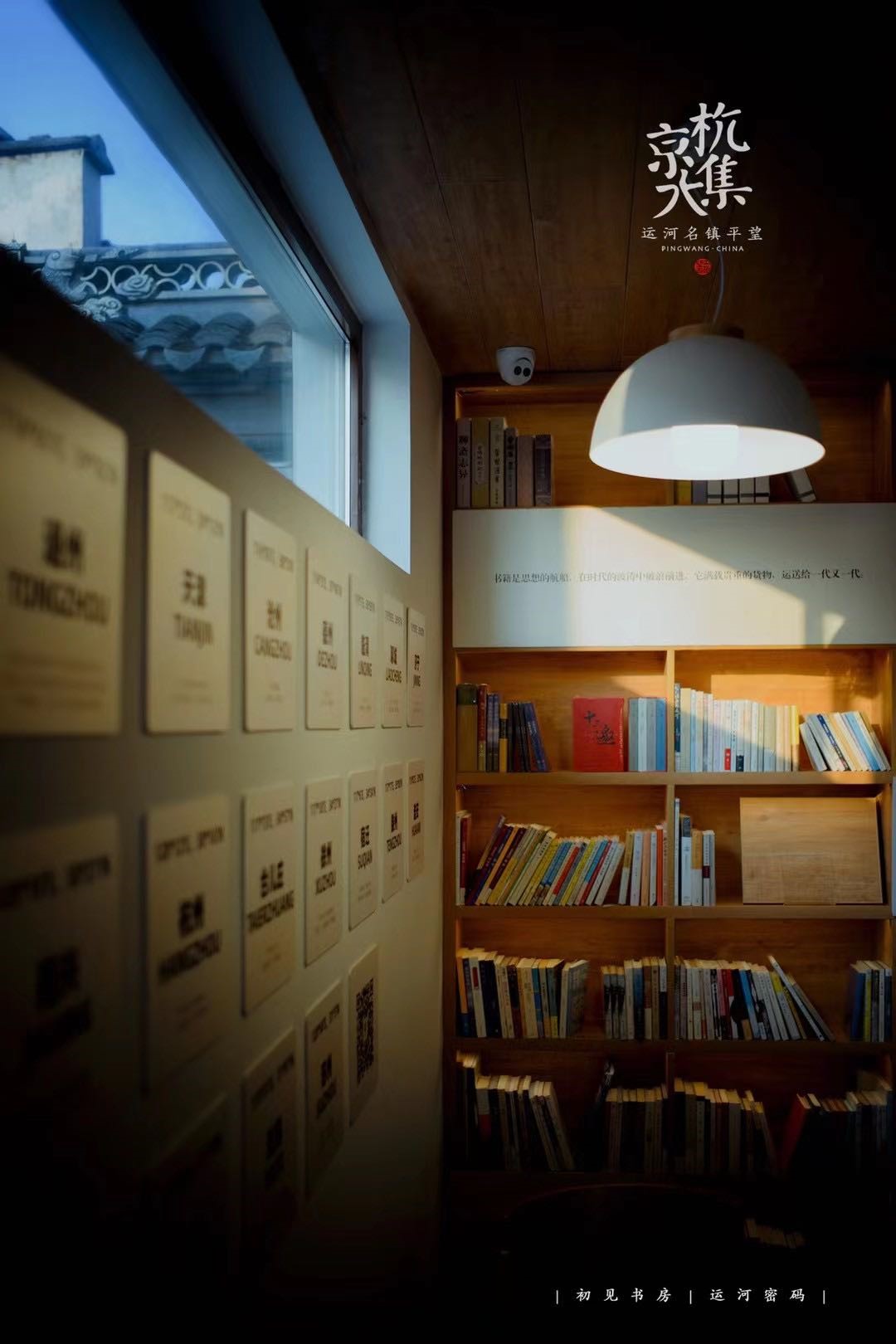 初见书房扎根乡镇,推出"小镇阅读奖励计划"