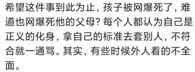 劉學州生父朋友發聲,承認有公司但是負債,稱到此為止,停止網暴