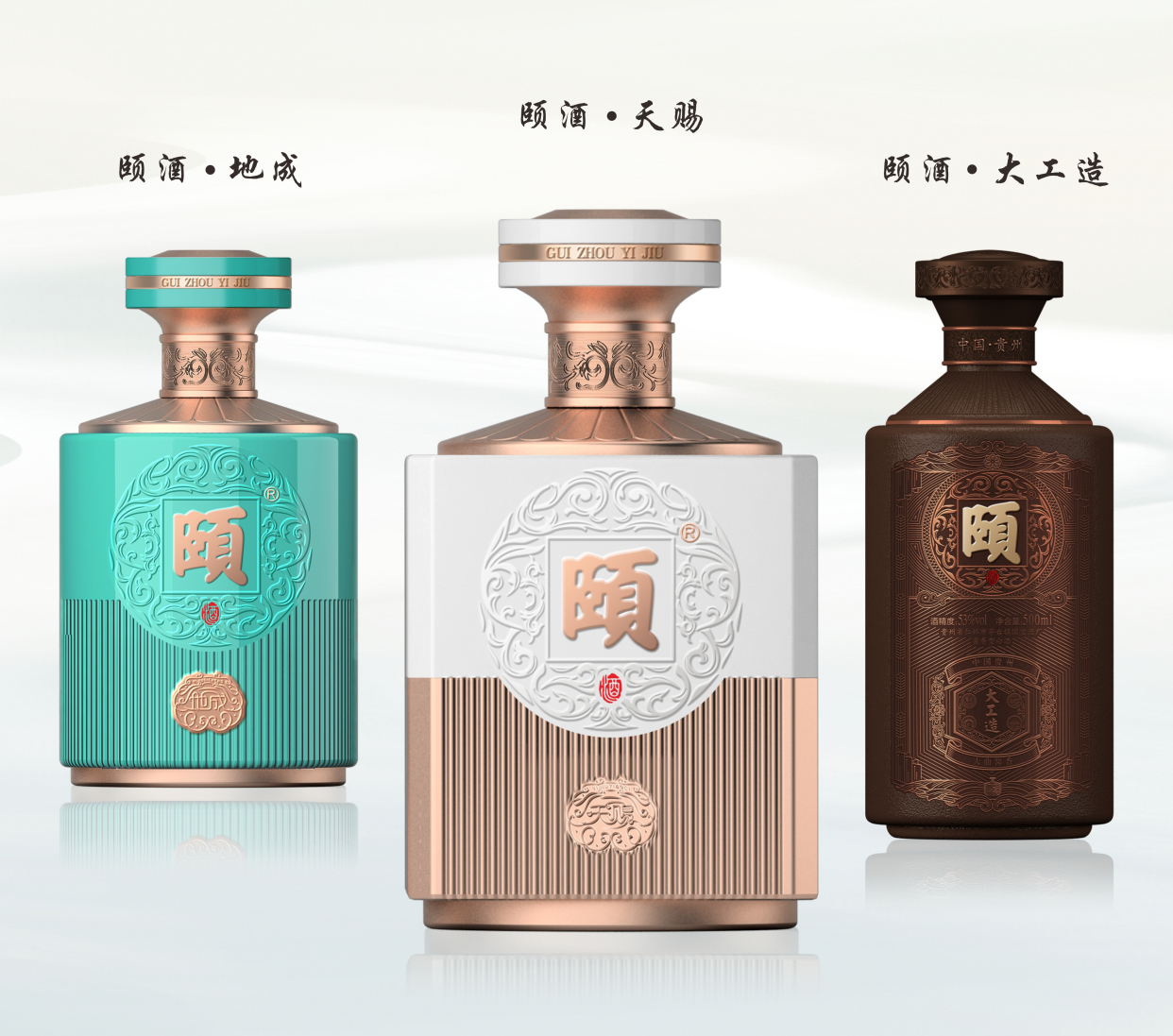 贵州颐酒:传承古老技艺铸造酱酒金典