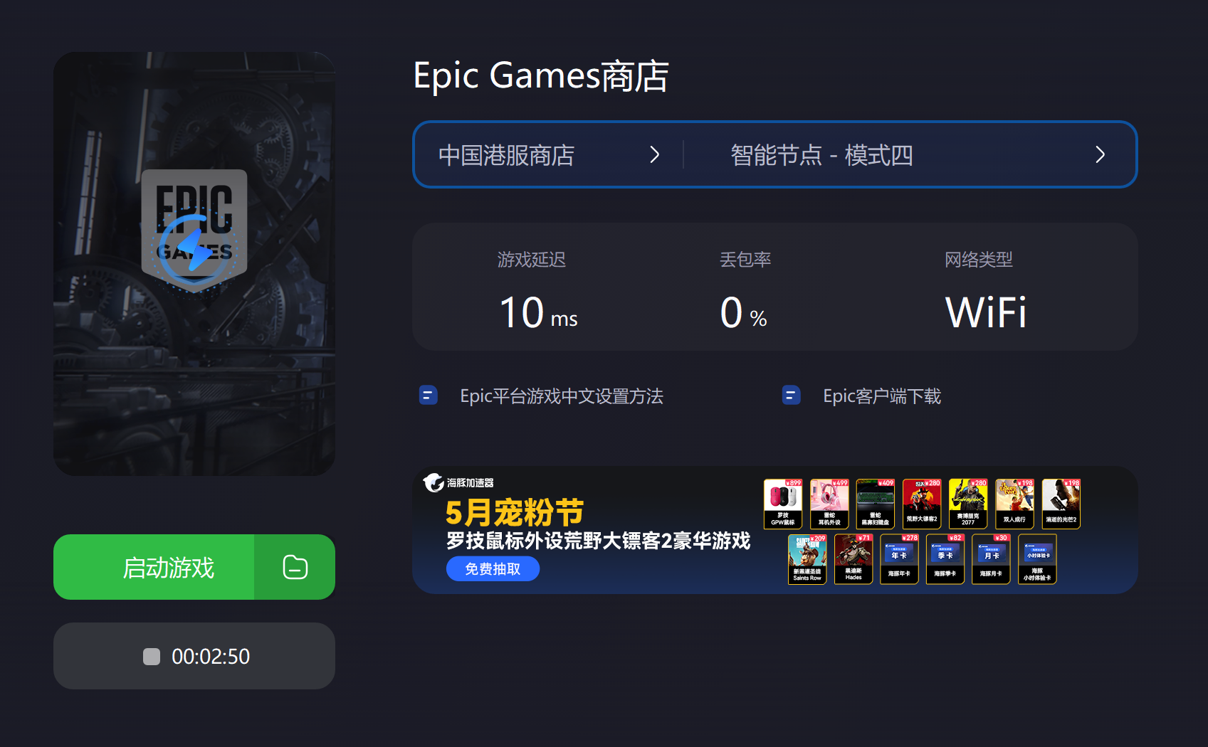 收获日2配置要求 收获日2最低配置分享