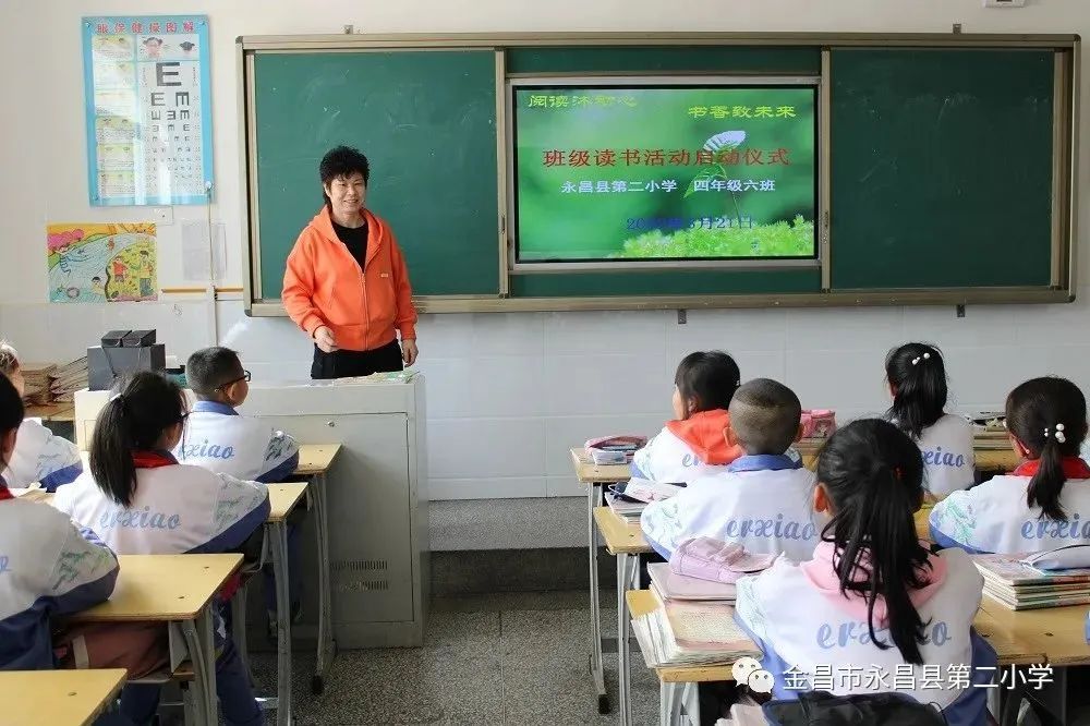 永昌县第二小学:书香浸润童年 阅读点亮人生
