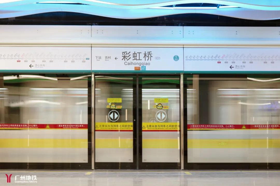 广州地铁八号线彩虹桥站今日开通运营