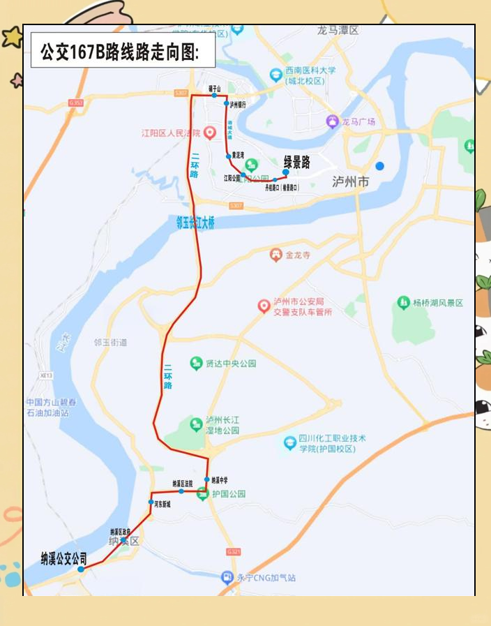 泸州二环路公交线路全线开通带来便捷出行新选择