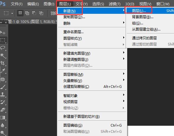 ps怎么添加图层?教你3种方法