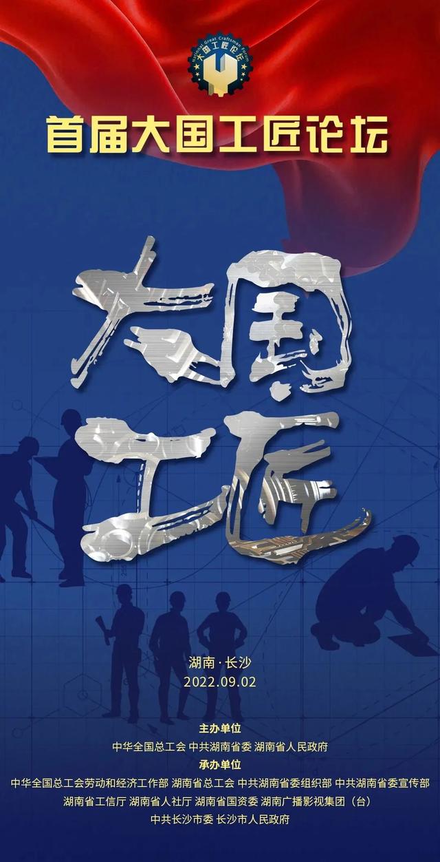 海报大国工匠之能源资源勘探冶炼领域篇