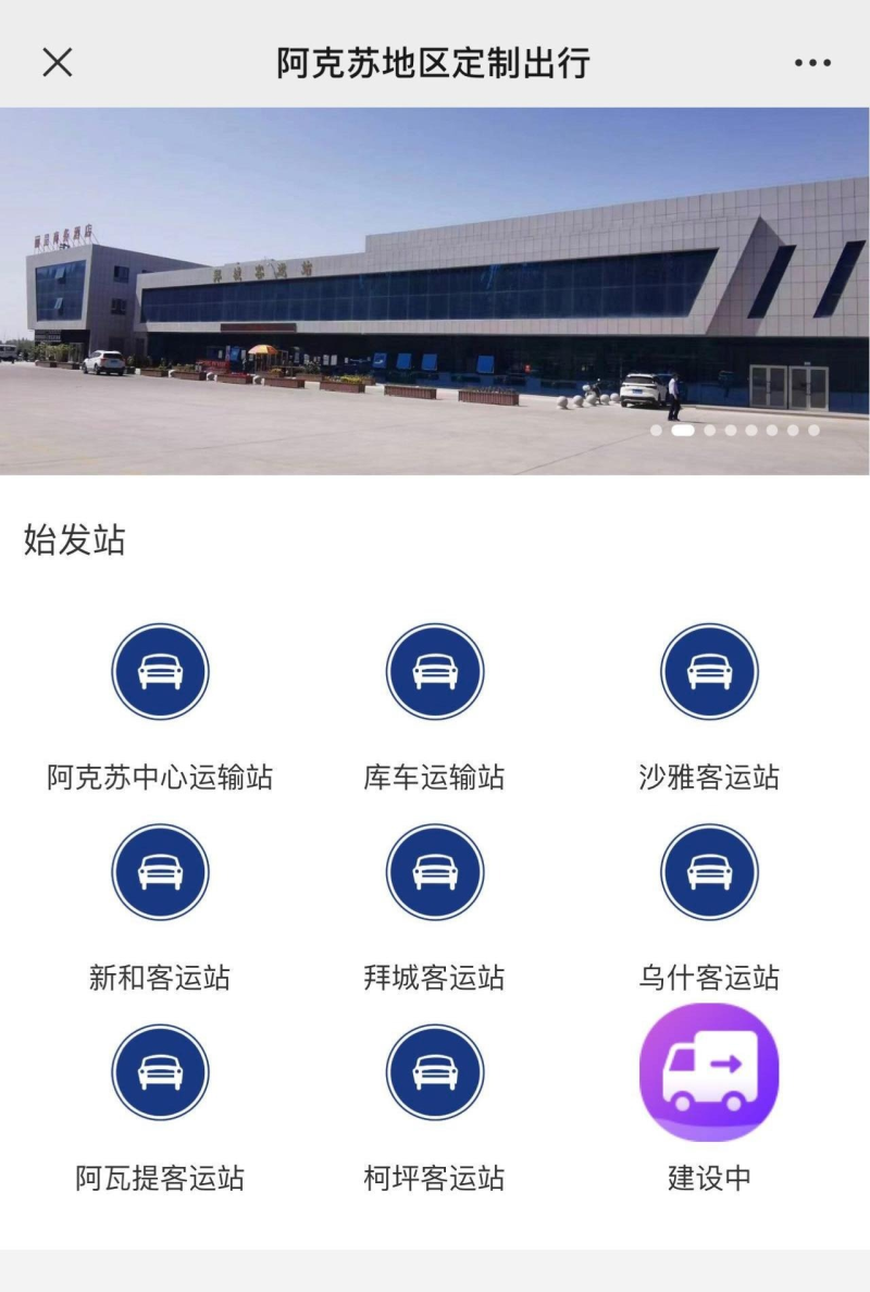 阿克苏市定制客运让乘客和企业双赢