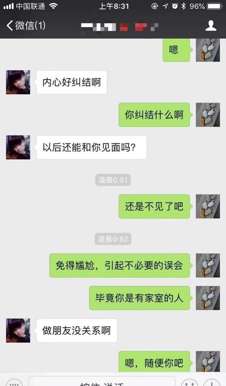 想起18年时玩微信附近人认识的一个妹子想约我出来玩……后面知道她是