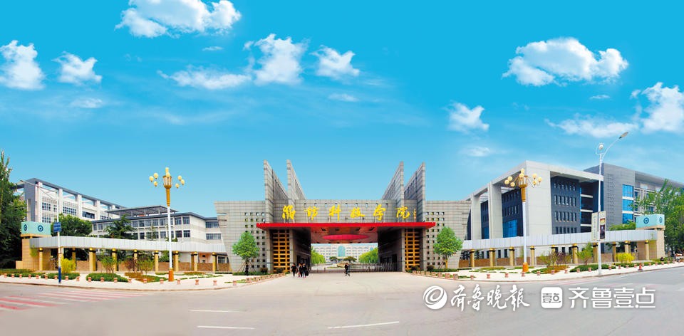 招聘了!潍坊科技学院2025年拟招聘50名高层次人才