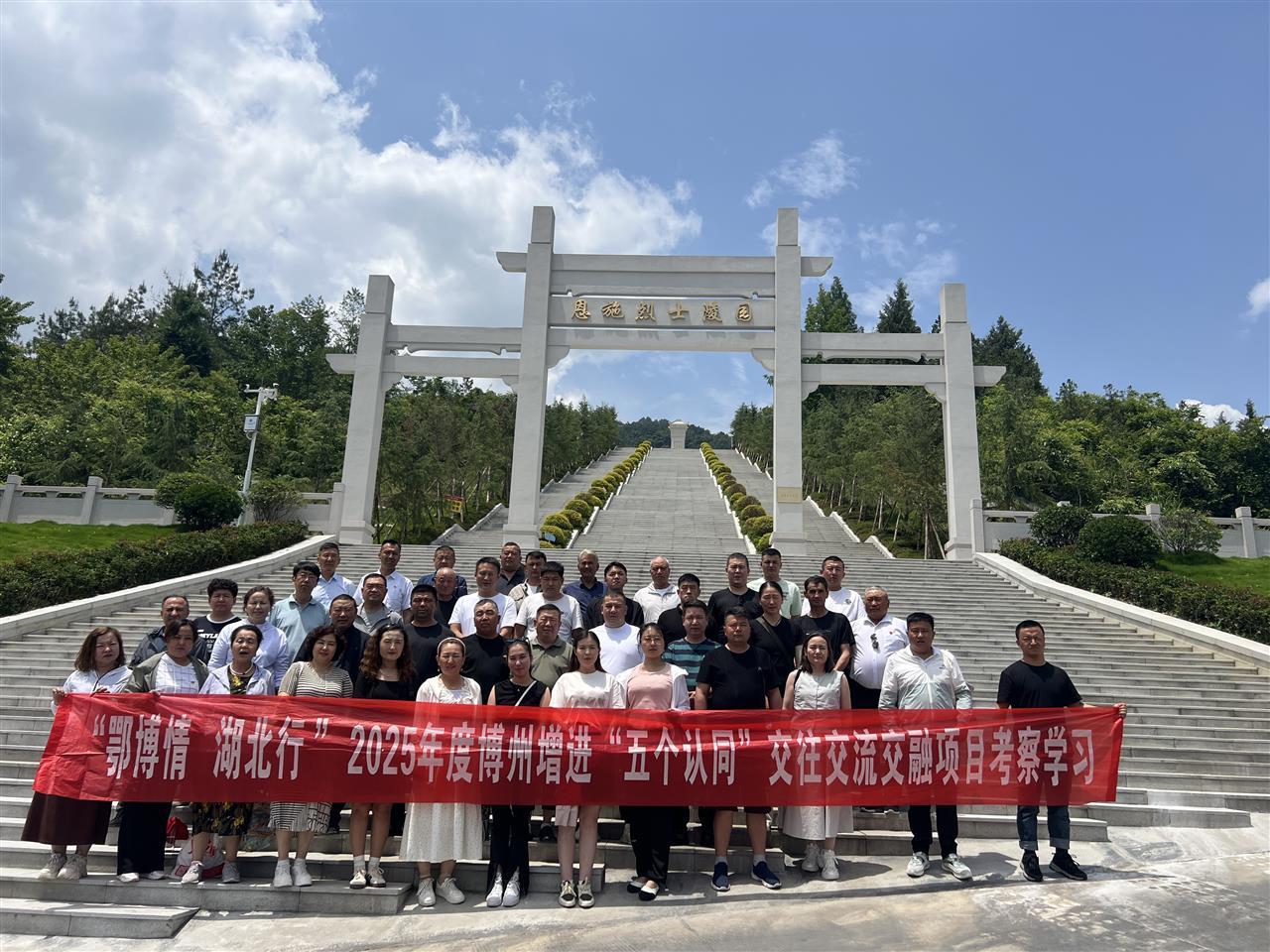 恩施烈士陵园合影.png