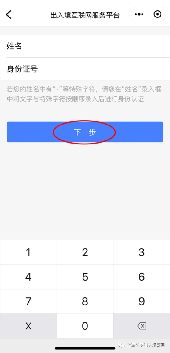 線上就能查詢本人護照信息,有效期,出入境記錄!來看指南