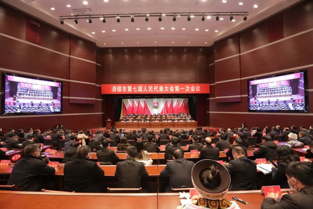 新一届清镇市人大常委会,市政府领导班子选举产生