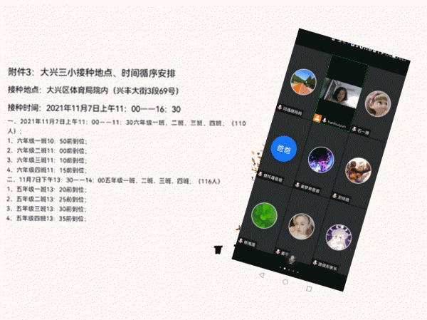 凝心聚力战疫情 组织有序保健康——大兴三小顺利完成学生新冠疫苗