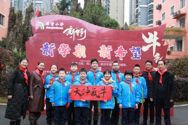 岳阳楼区站前小学:今日开学,犇牛扬蹄春满园