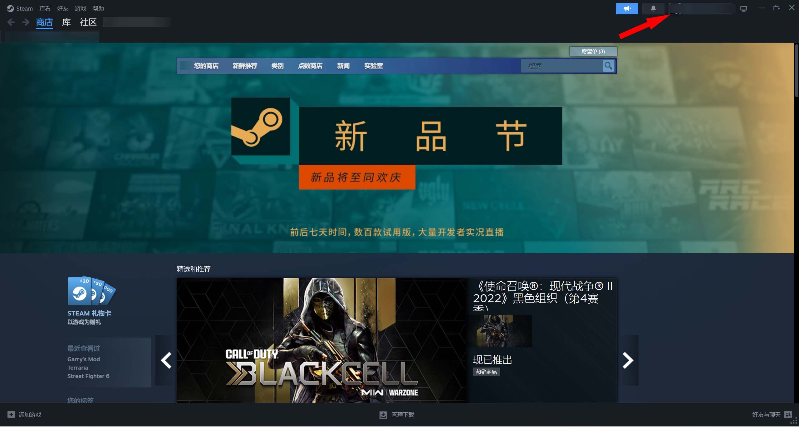 steam改名的方法