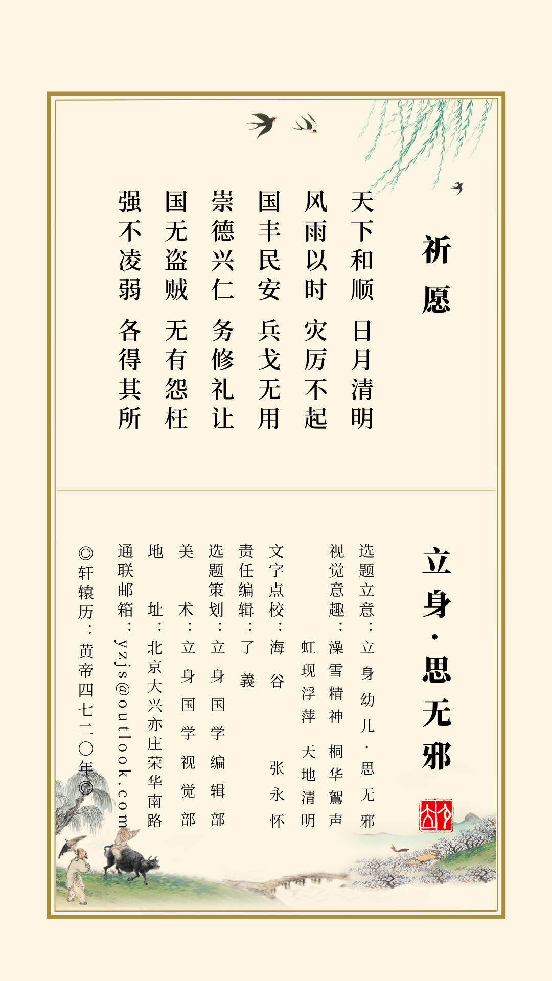 思无邪丨李涉·登山