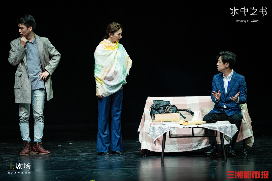 赖声川编导,何炅,黄忆慈主演的话剧《水中之书》五一开演