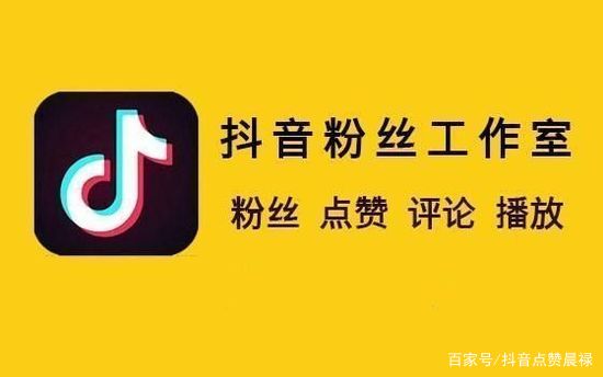 抖音点赞评论购买(抖音点赞评论购买是真的吗)