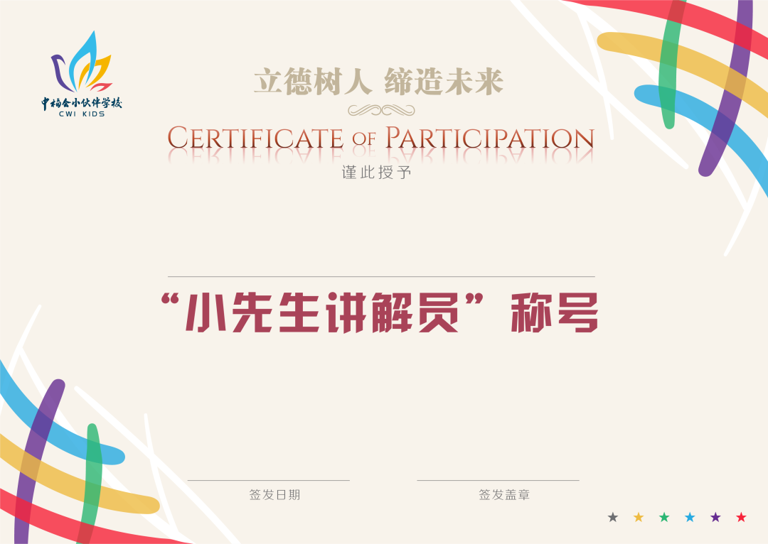 魔都小囡闯帝都中福会小伙伴学校小先生文化交流团等你报名