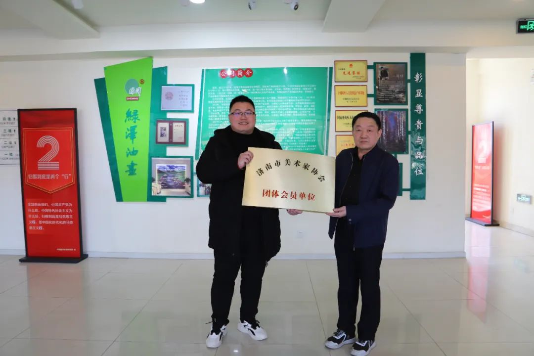 「喜报」平阴县绿泽画院荣获"济南市美术家协会团体会员单位"称号