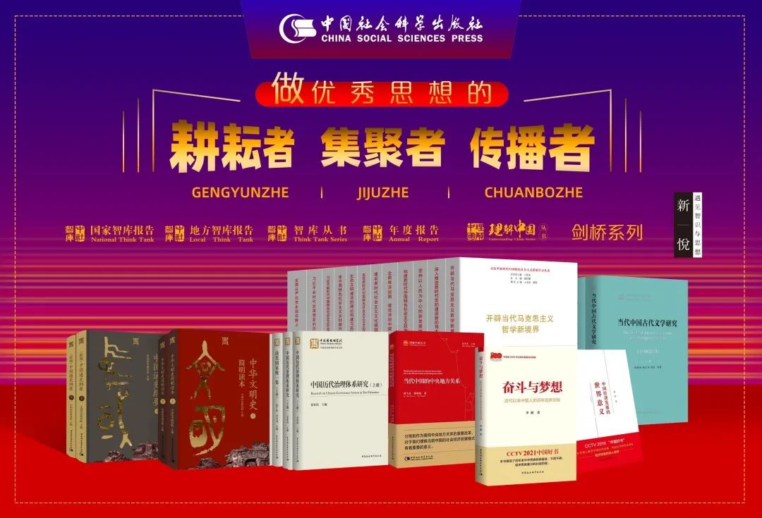 澳门一肖一码必中一肖一码,“中社学术出版研究院”入选国家新闻出版署2024年度出版智库高质量建设计划重点培育机构  第4张