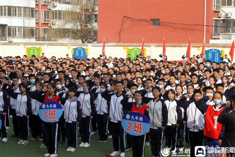 奋战中考 冲刺百日 德州市第九中学明德校区举行中考誓师大会