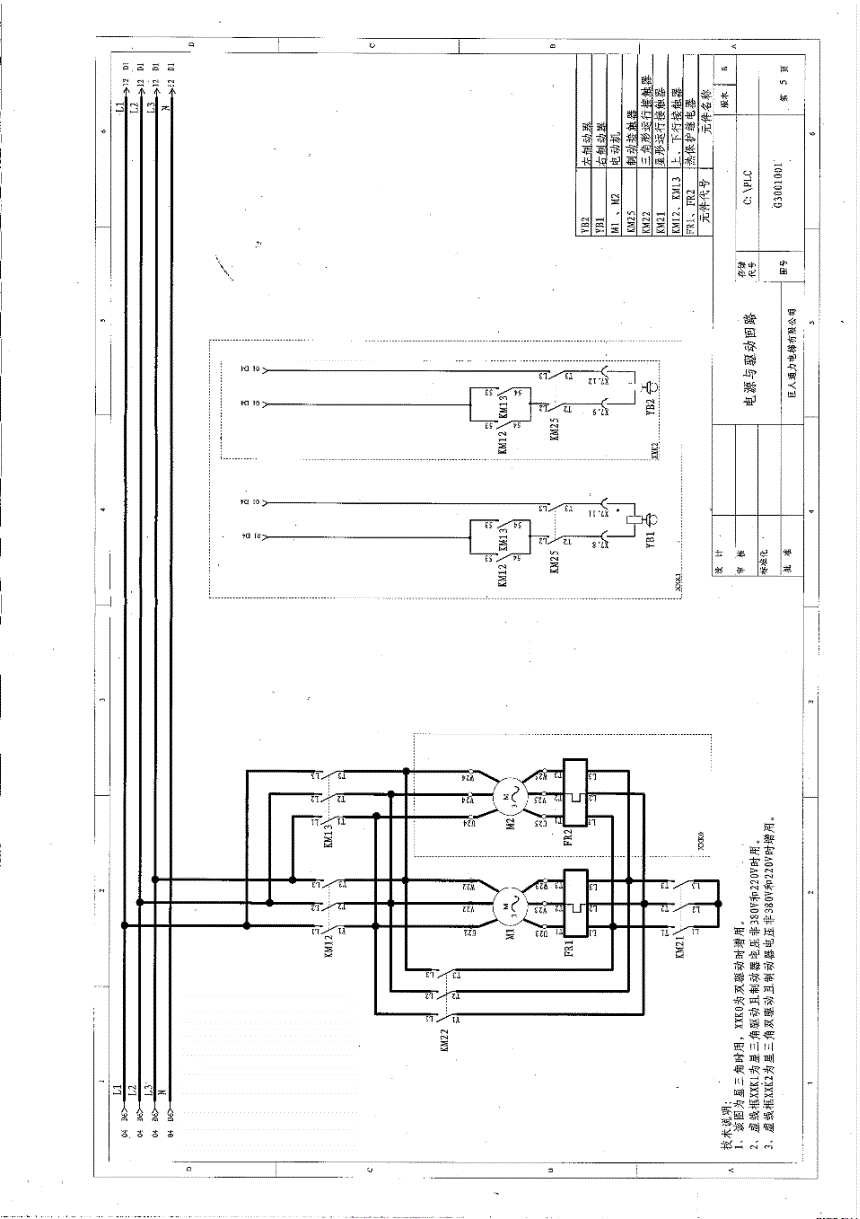 巨人通力电气接线图纸图片