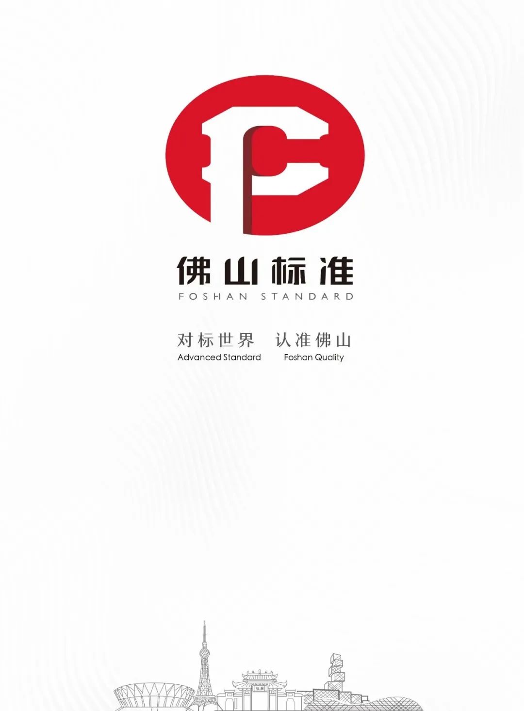 陶瓷企业学习材料佛山标准宣传册