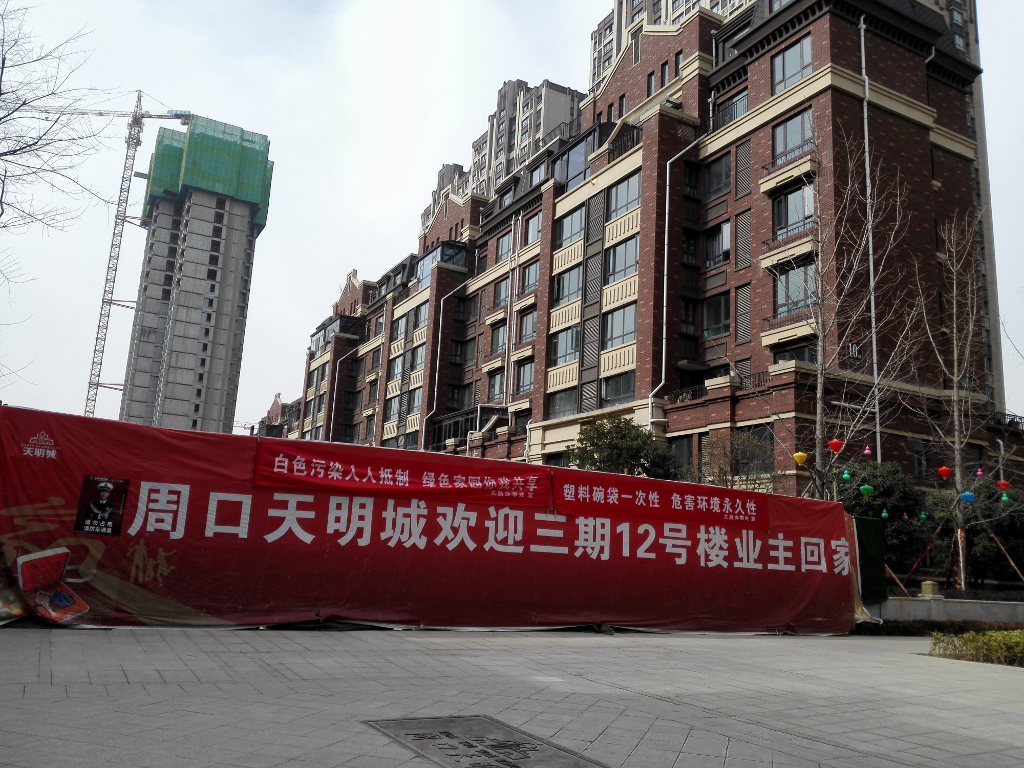 周口天明城三期名仕公馆