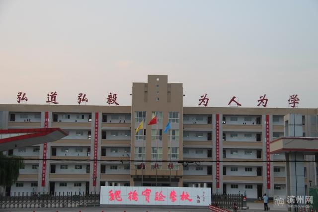 魏桥实验学校:优化教育资源布局 实现优质均衡发展