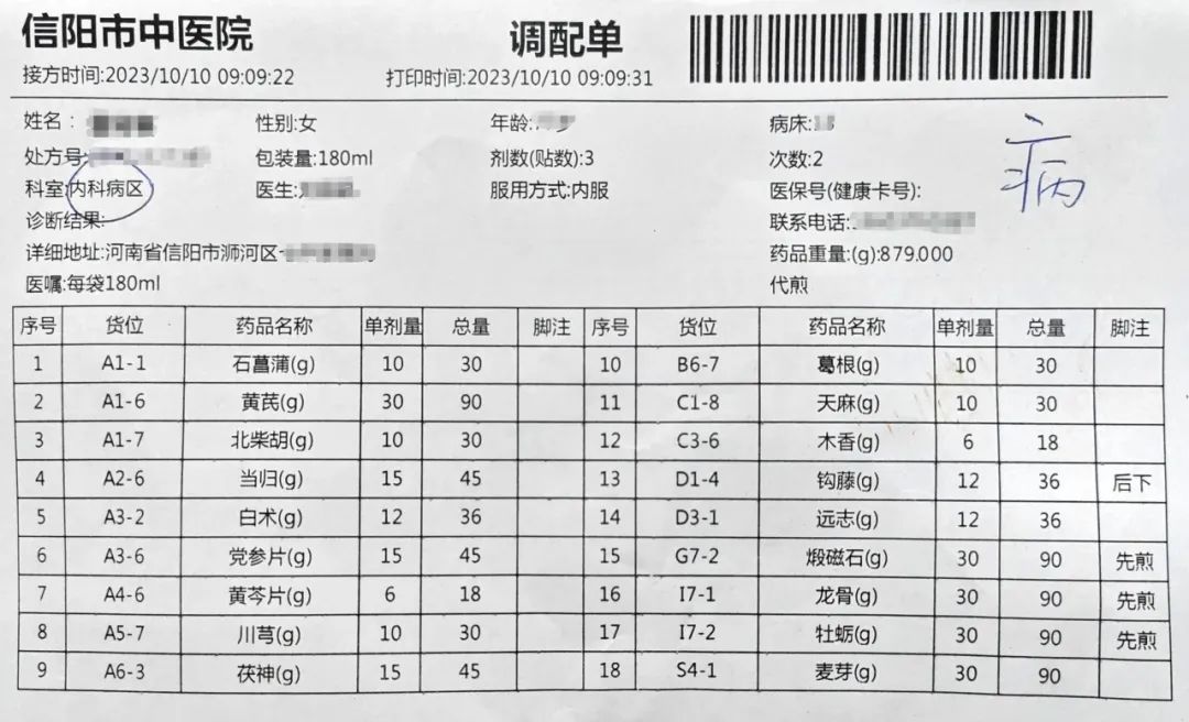 信阳市中医院智慧共享中药房的一站式服务,你了解吗