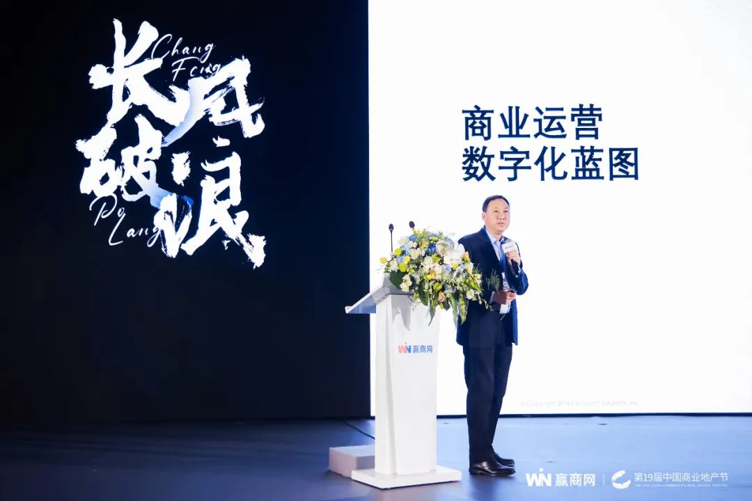 第19届中国商业地产节圆满举行!