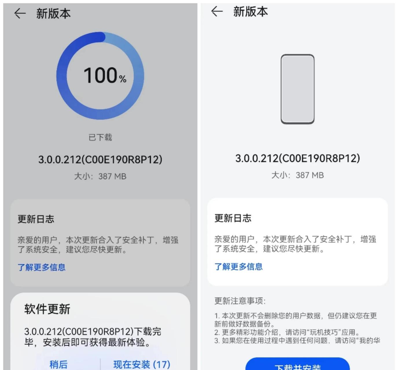 华为手机鸿蒙系统推送最新3.0.0.