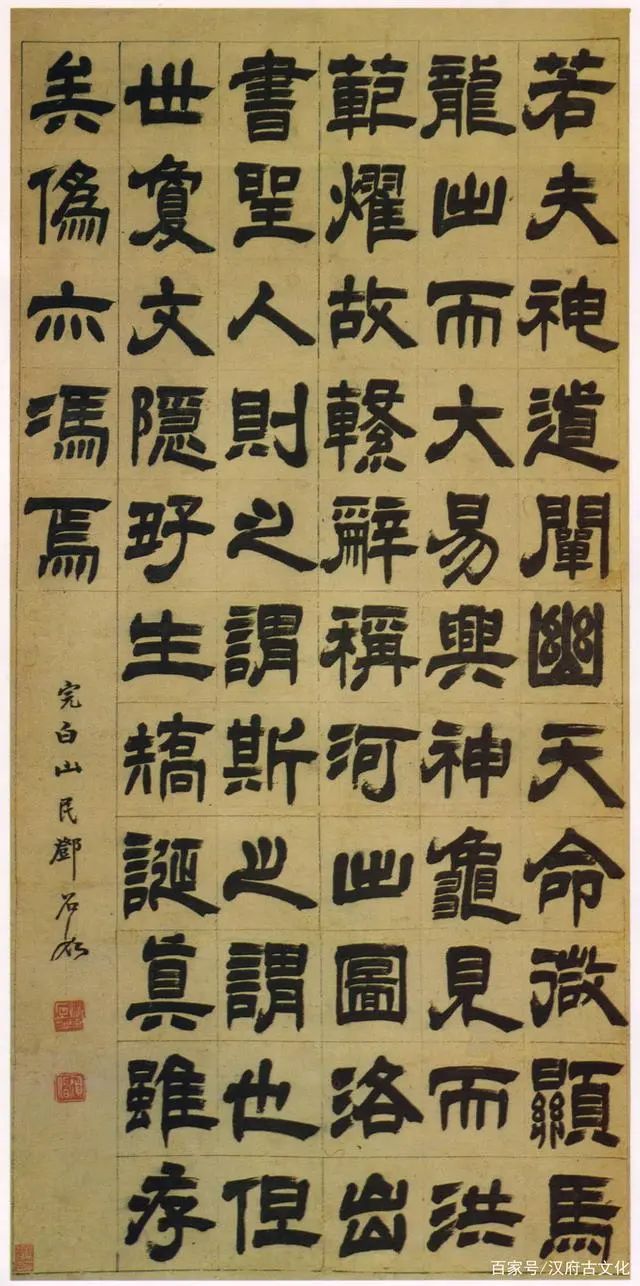 邓石如隶书作品集:借古通今,力求创新,于书法一脉另辟蹊径